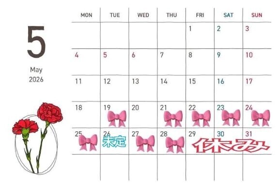 💛5月シフト🗓️💛