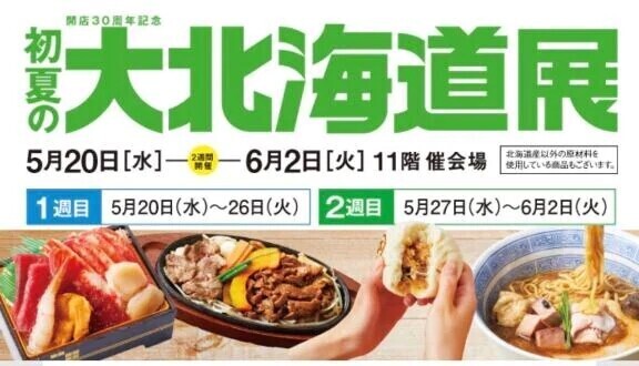 💚昨日から💚