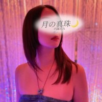 内藤えみ