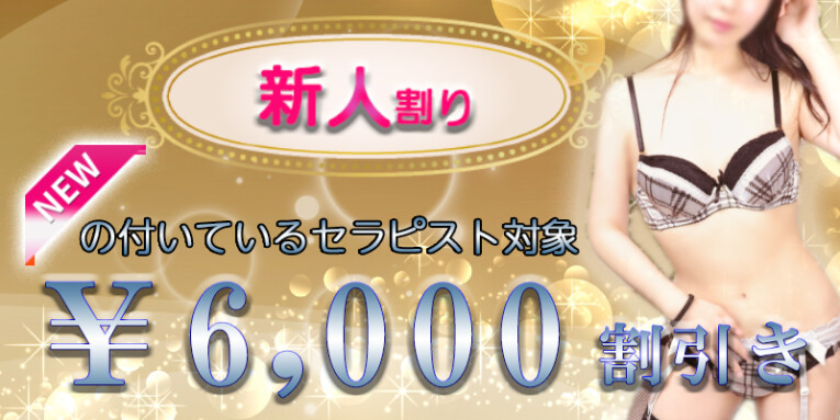 新人セラピスト紹介イベント