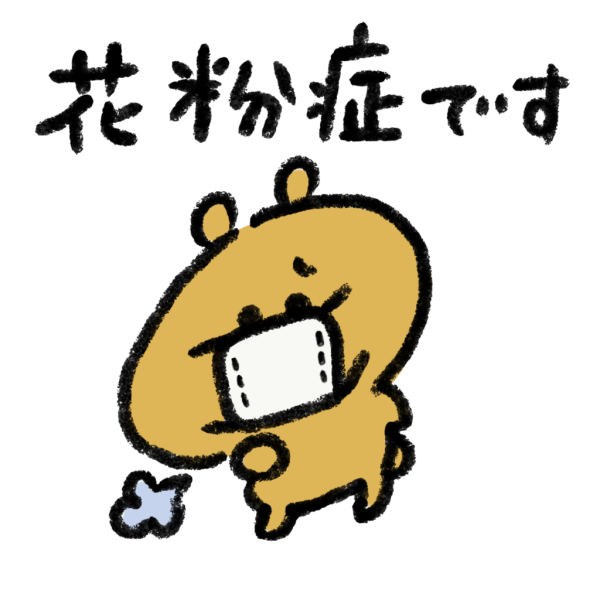 こんにちわ