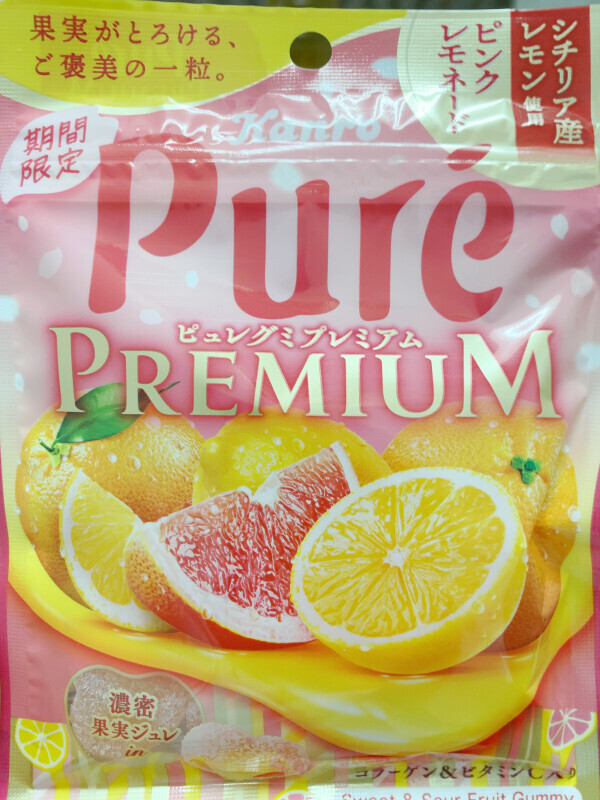 期間限定