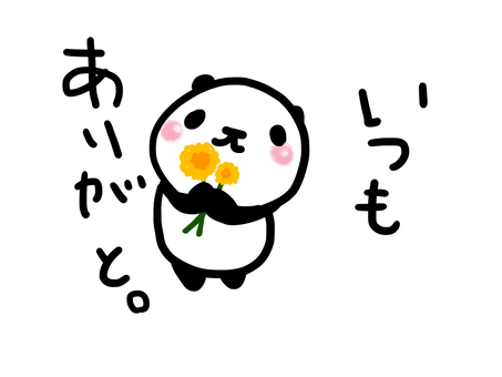 お礼