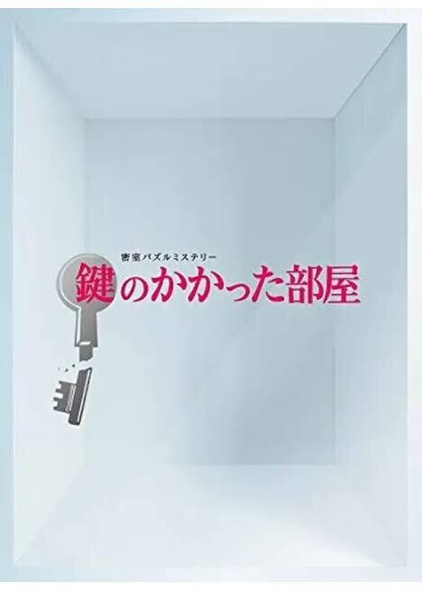 解散