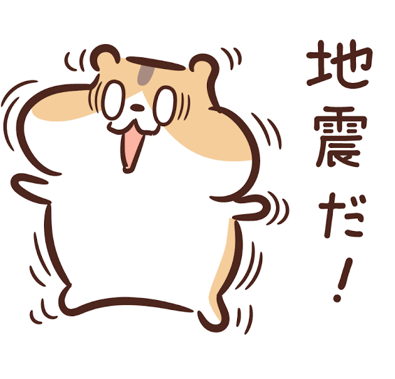 慣れ