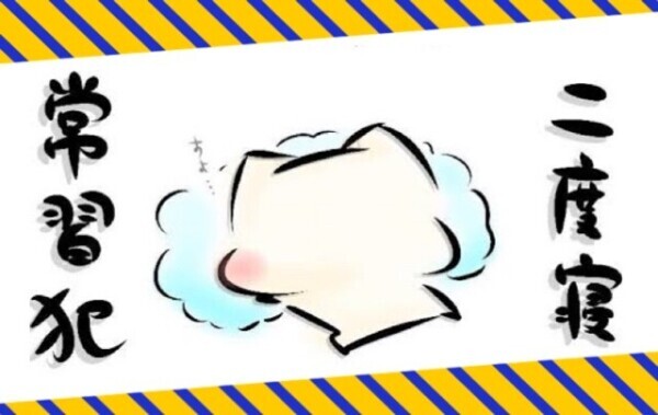 ( ˘ω˘ ) ｽﾔｧ…
