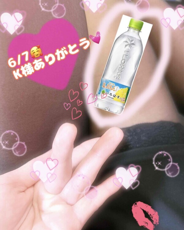 6/7 K様お礼💕