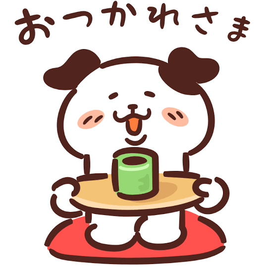 こんにちわ