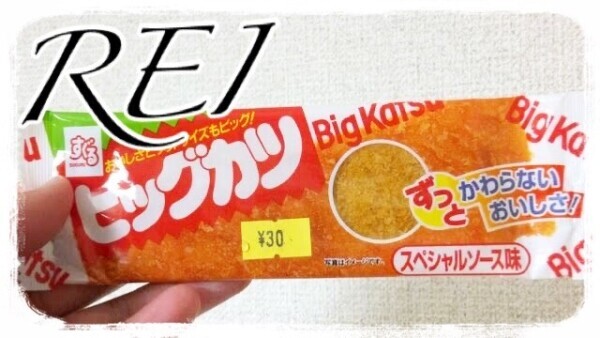 駄菓子(っ ॑꒳ ॑c)ﾏｯ‬