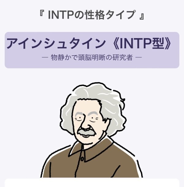 どのタイプ？