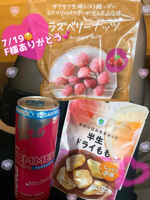7/19 F様お礼💕