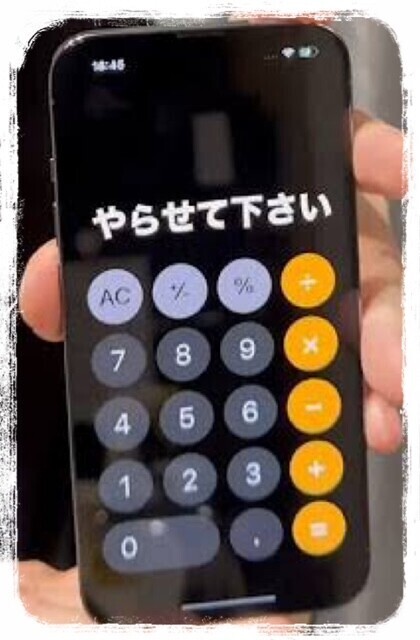 そんな裏技が…