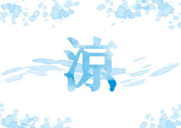 変化