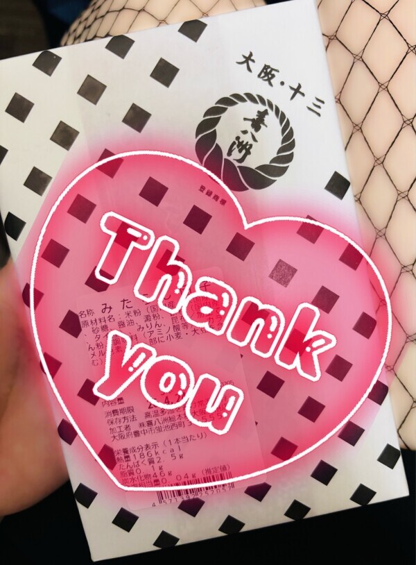 お礼♡4/24！S様♡