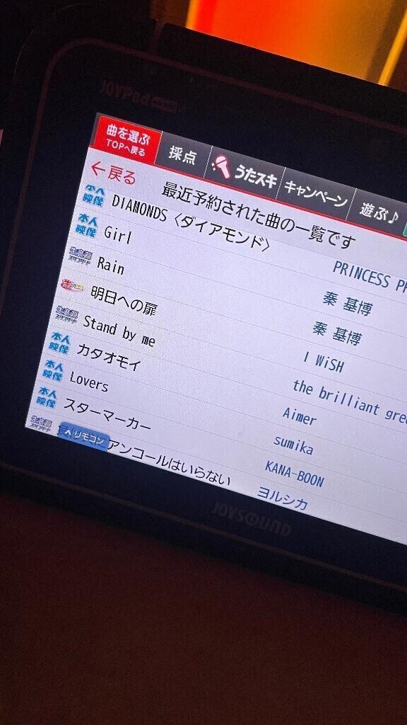 1人〇〇?