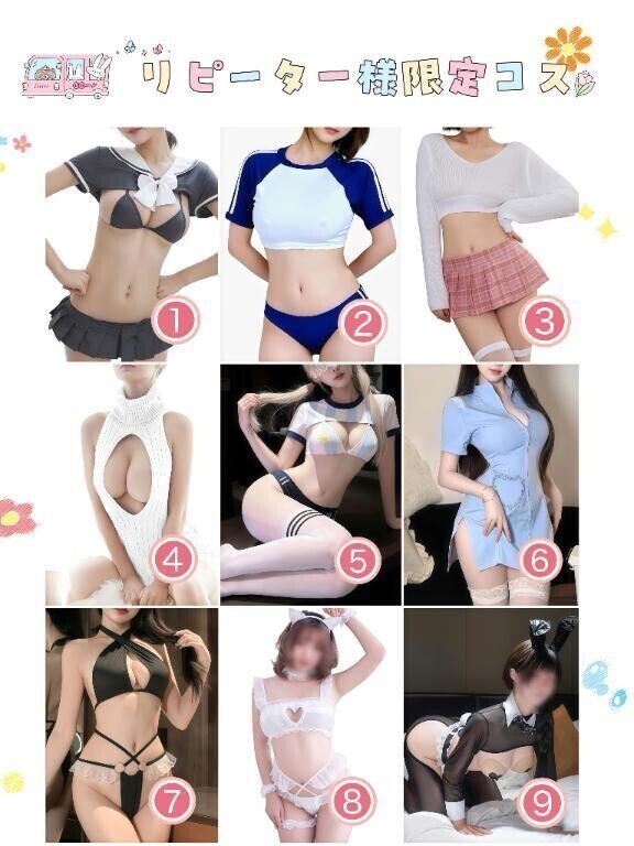 ?コスプレ展開?