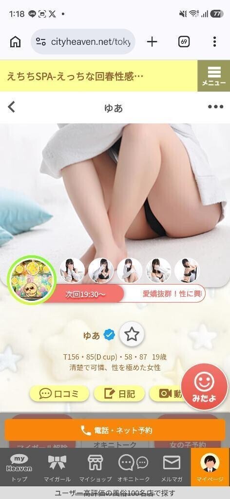 次枠