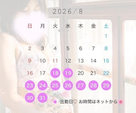 チャージさせてね?