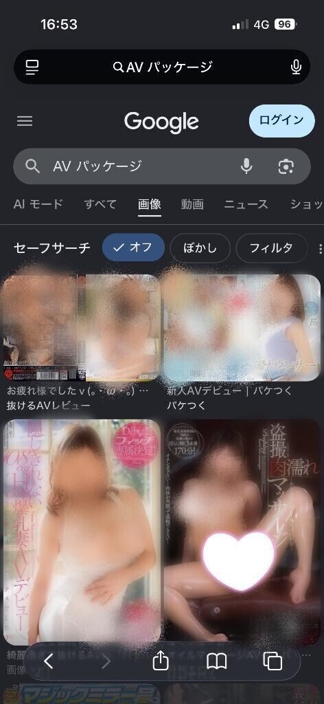 これ見られたらやばいでしょ