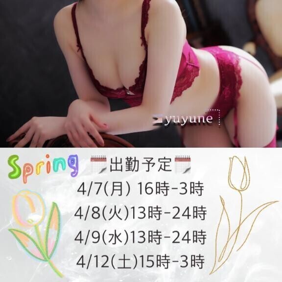 テラシ合わせてね?