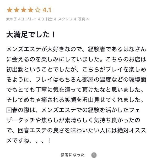  ??【お礼写メ日記】メンエス大好き同盟??