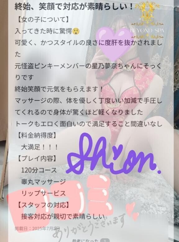 【お礼写メ日記?】紳士すぎる年下男子との密会