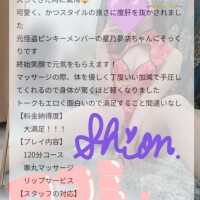 しおん