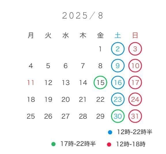 8月シフトです!