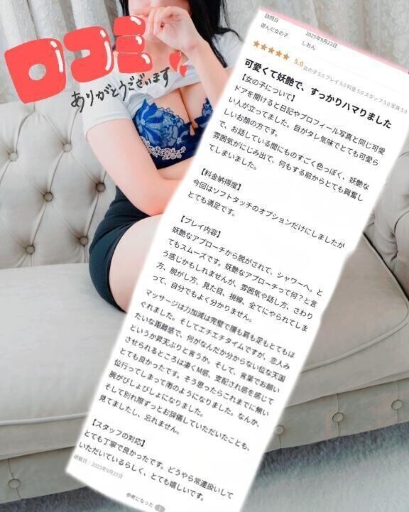 【口コミ御礼日記】腕がセ●しぐれのS様へ?