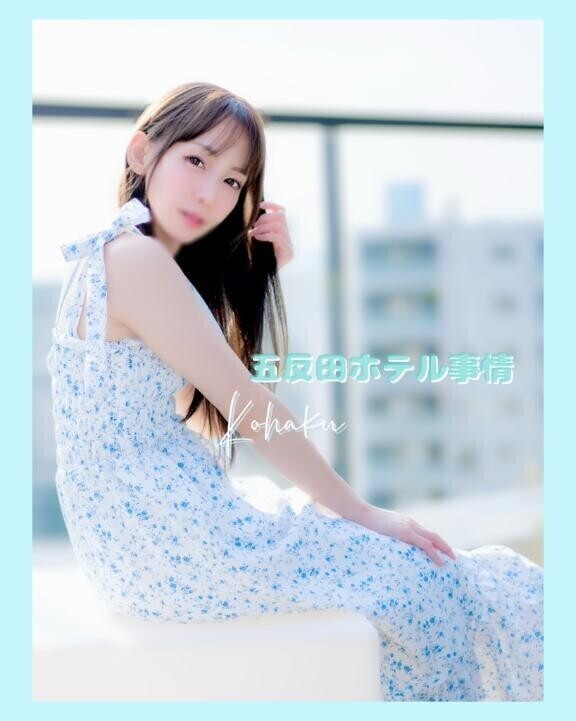 ?五反田東口エリア事情?