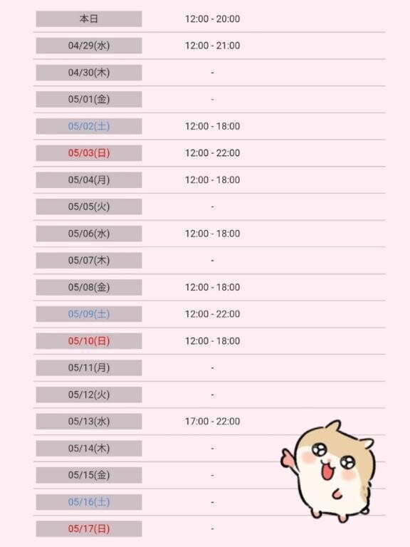 シフト提出したよ?・? ?