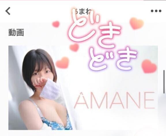 見てくれた?
