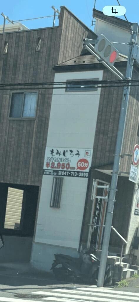 車内からの景色