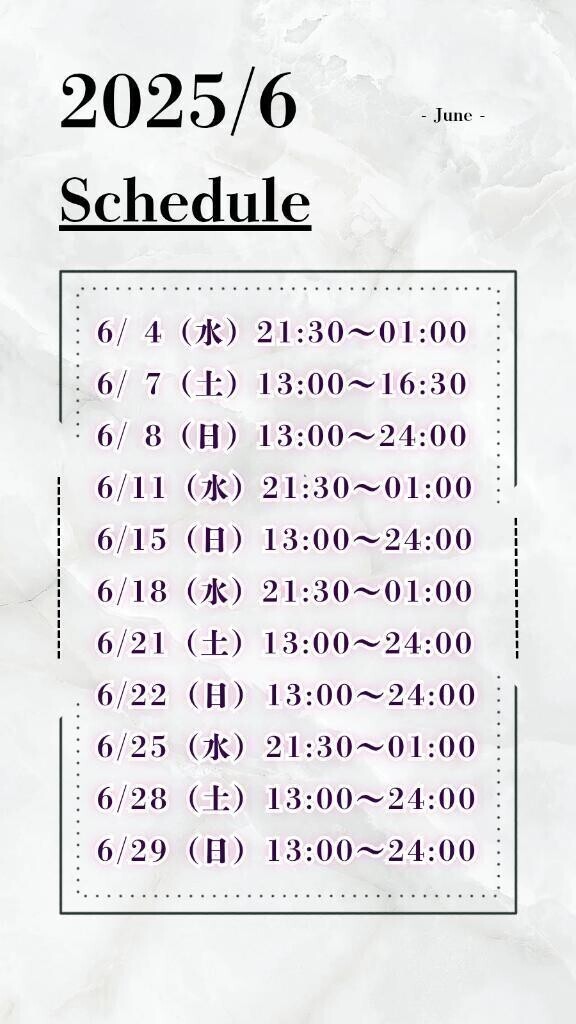 6月の出勤一覧です!ꉂꉂ📢