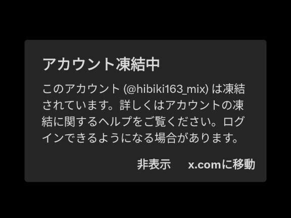 凍結になってもここでは健在(。T^T)…