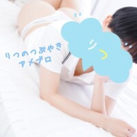 りつ