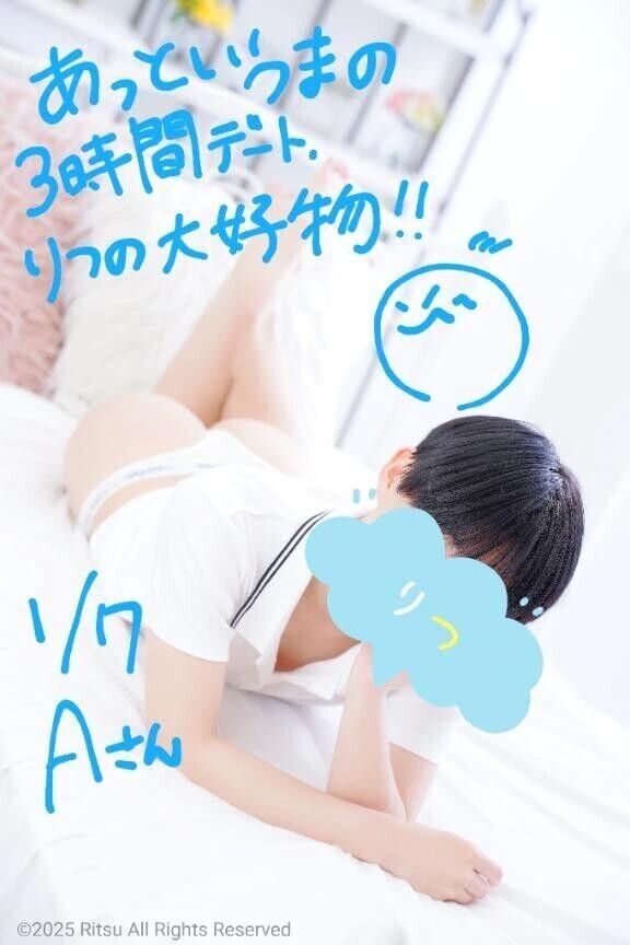 A様（1/7）、ありがとうございました！⭐