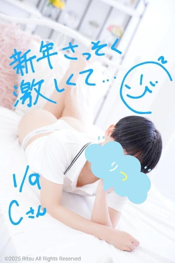 C様（1/9）、ありがとうございました！⭐