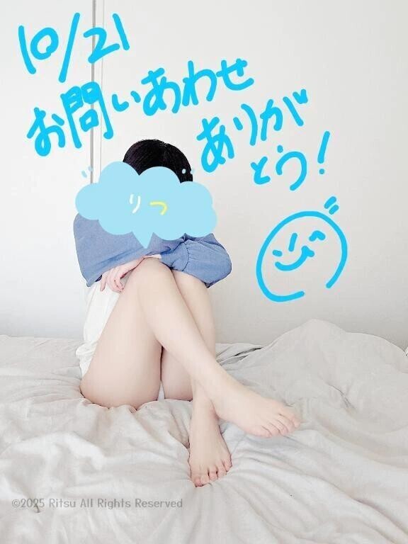 10/21お問い合わせくださった方へ