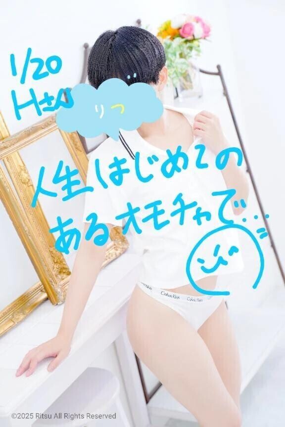 H様（1/20）、ありがとうございました！⭐