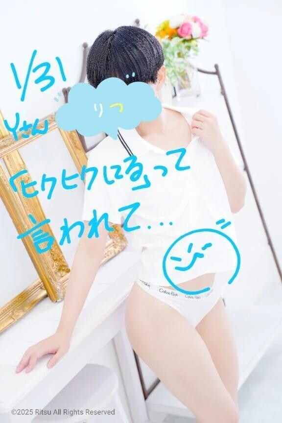 Y様（1/31）、ありがとうございました！⭐