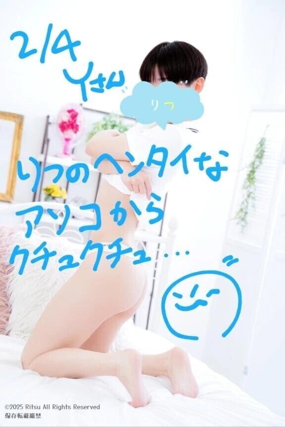 Y様（2/4）、ありがとうございました！⭐