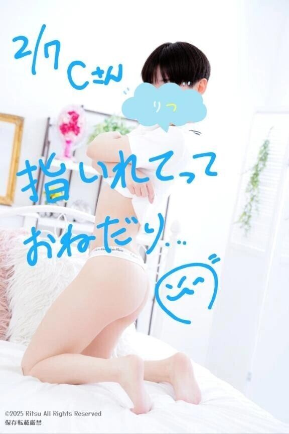 C様（2/7）、ありがとうございました！⭐