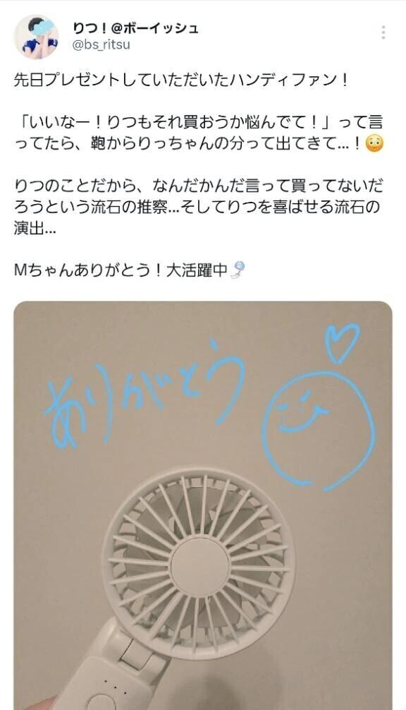 りっちゃんの宝箱②（Mさん🌱）