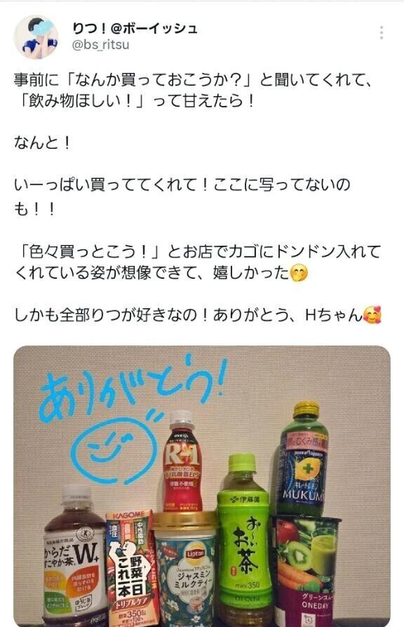 りっちゃんの宝箱④（Hさん🌱）