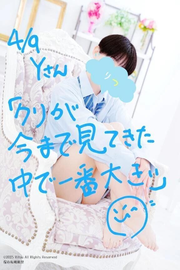 Y様（4/9）、ありがとうございました！⭐