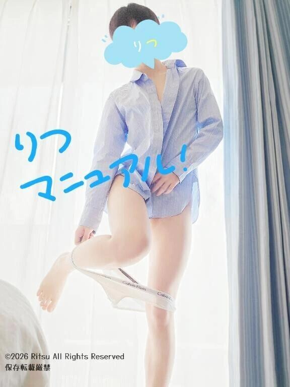 りっちゃんマニュアルver2