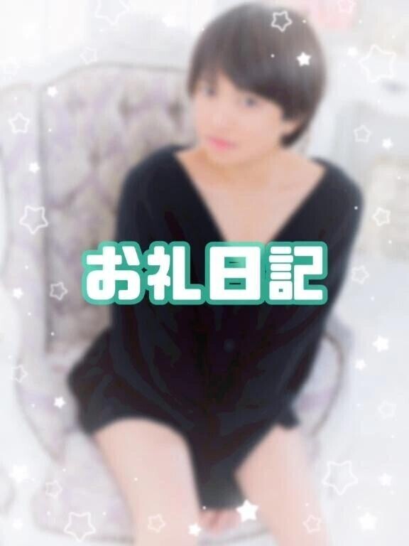 お礼日記🩵「Wさん🌱」