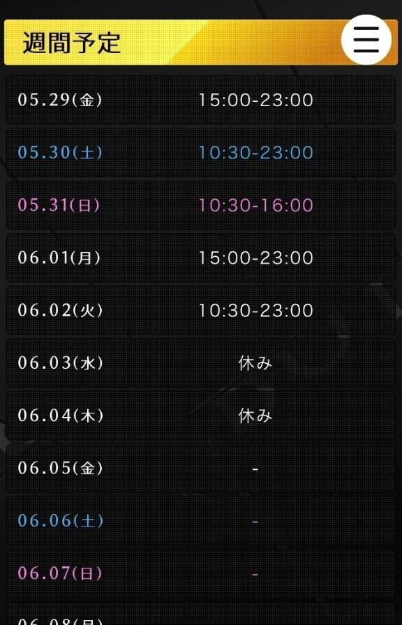 今後の出勤予定🙂‍↕️