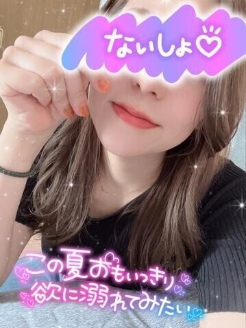 お誘いありがとうございます🥰